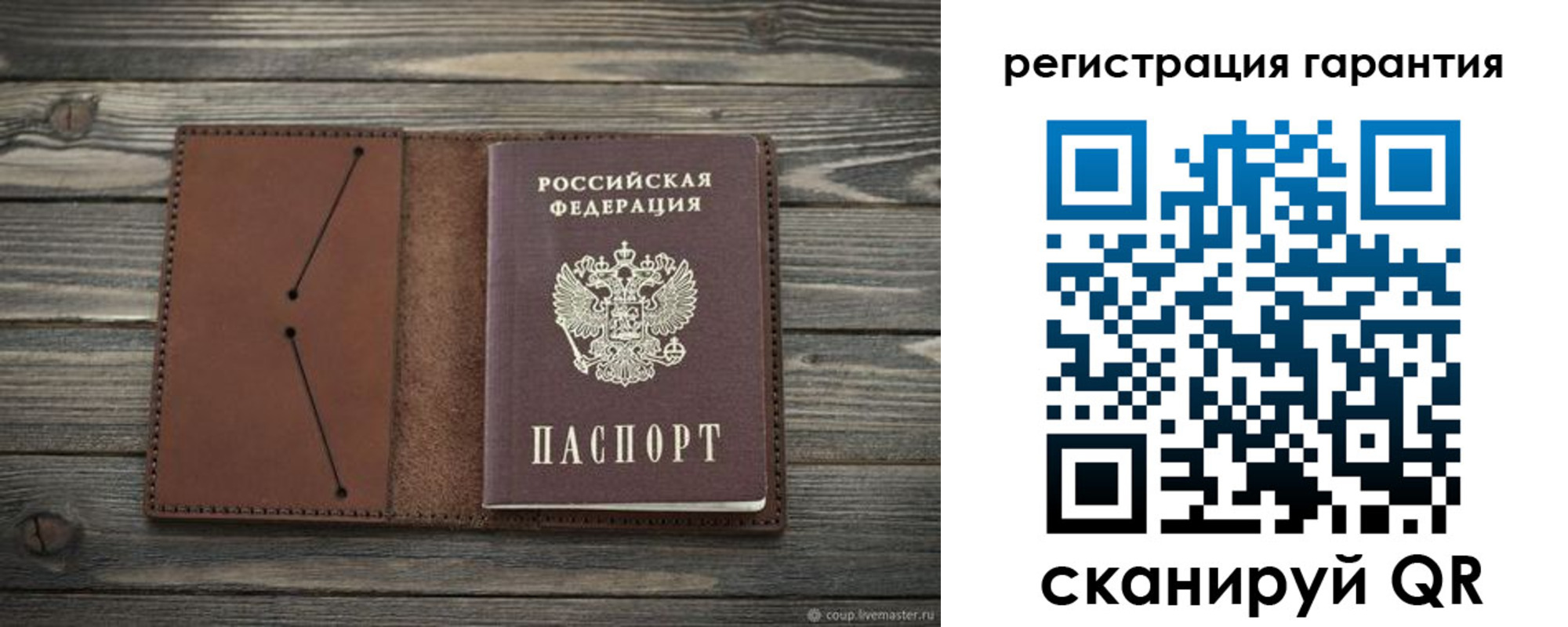 прописка в Отрадном
